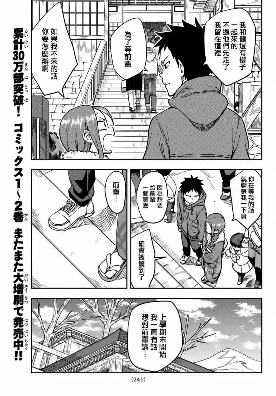 连载版44