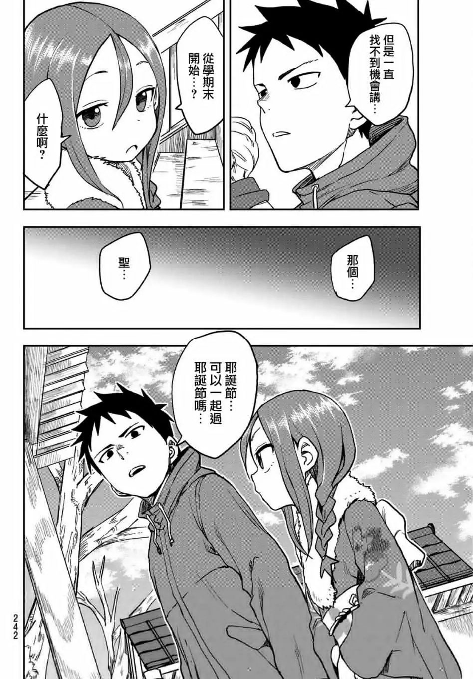 连载版44