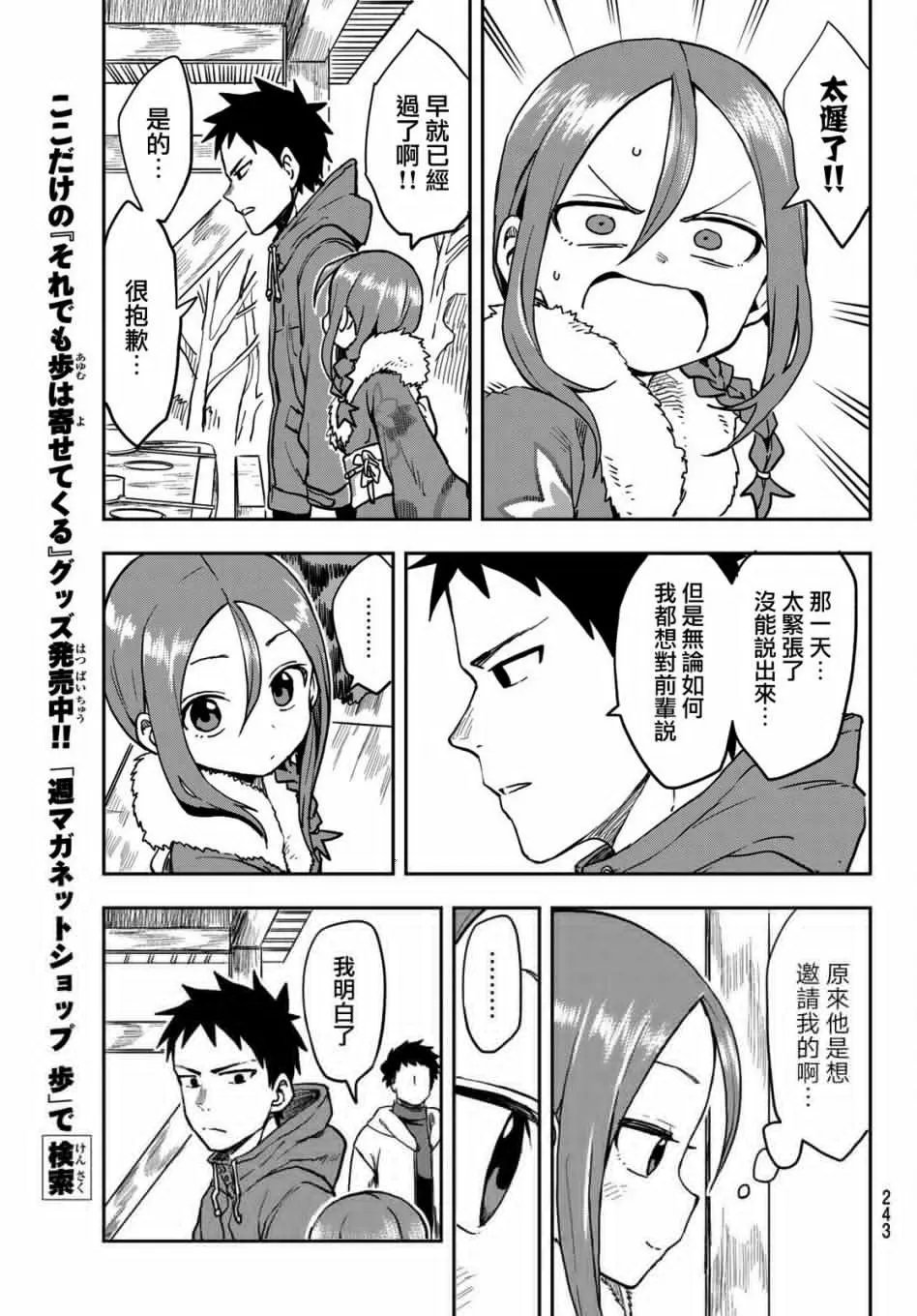 连载版44