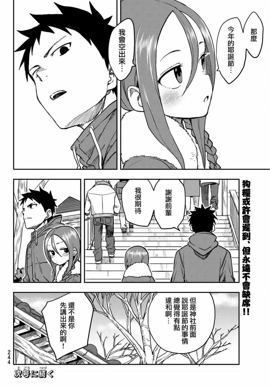 连载版44
