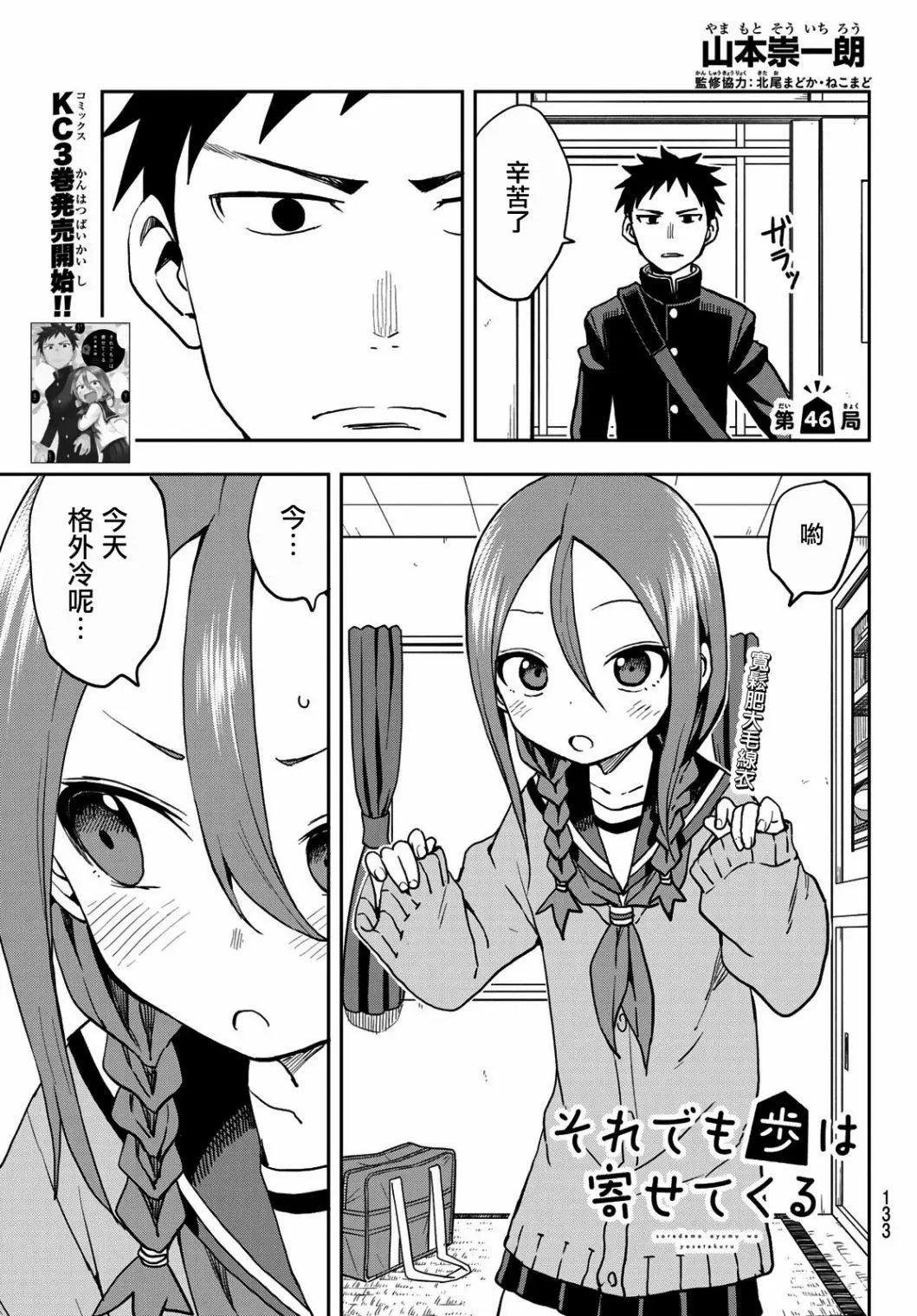 连载版46