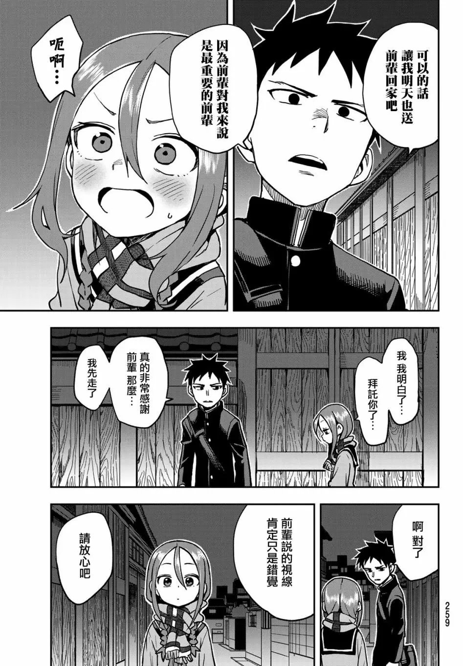 连载版48
