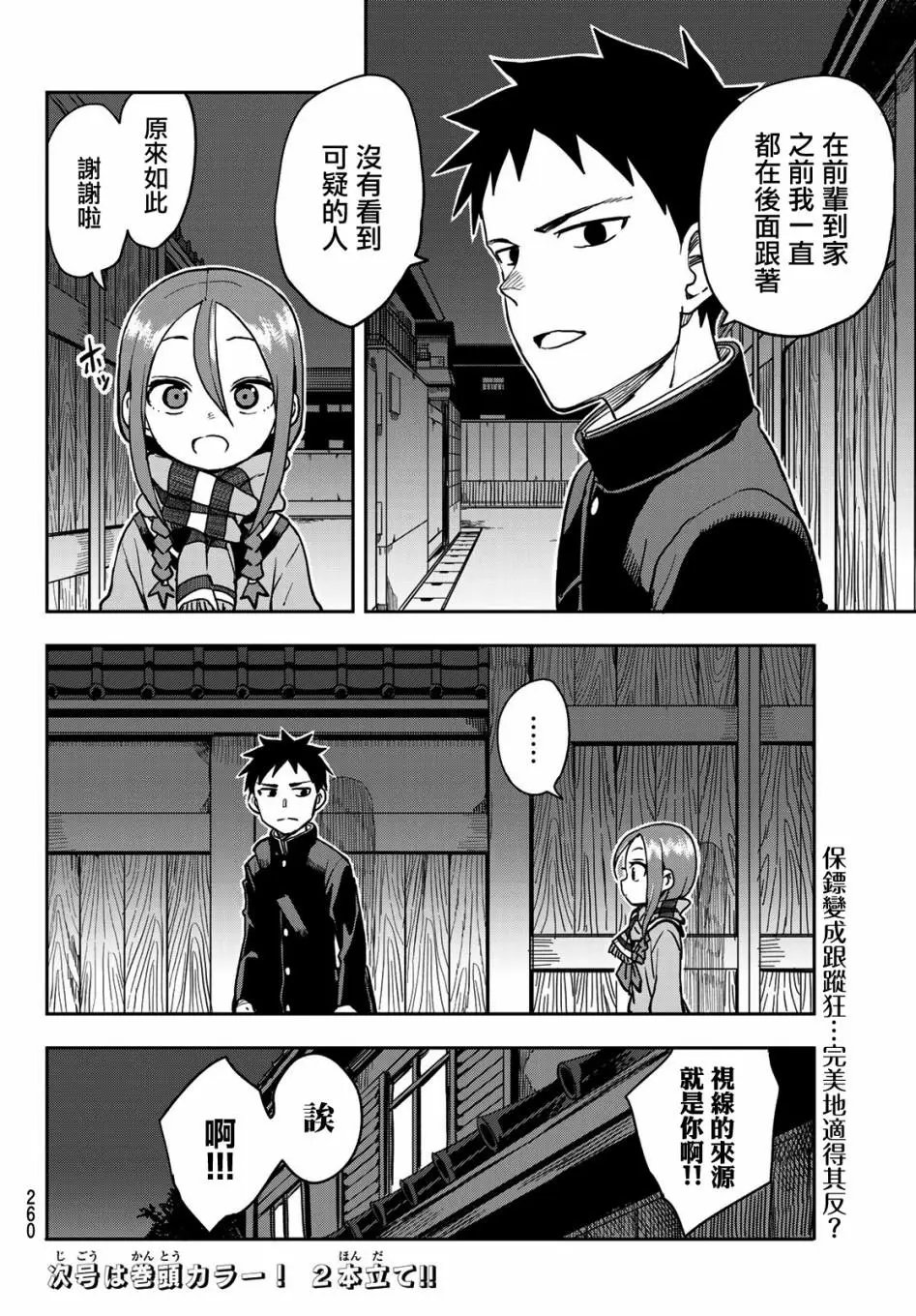 连载版48
