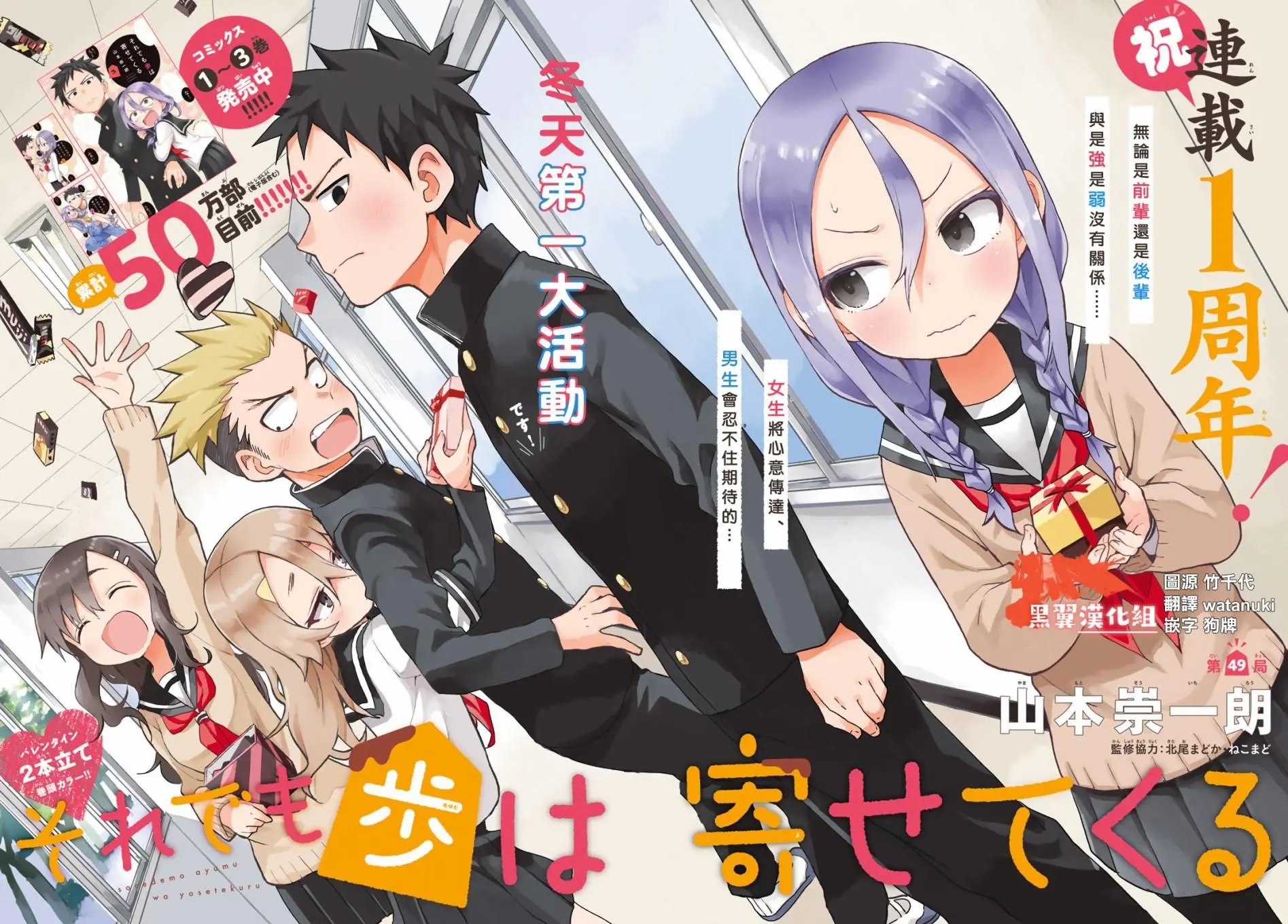 连载版49