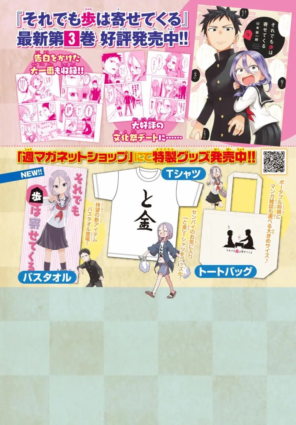 连载版49