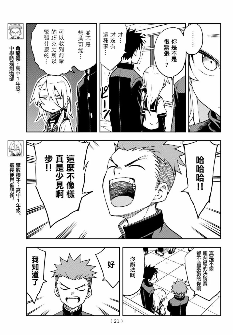 连载版49