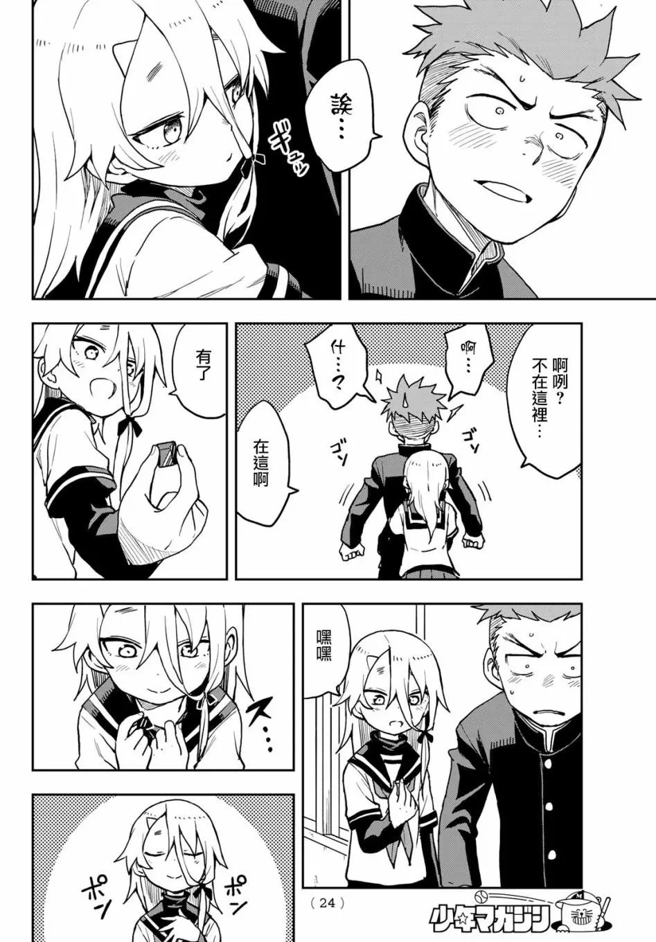 连载版49
