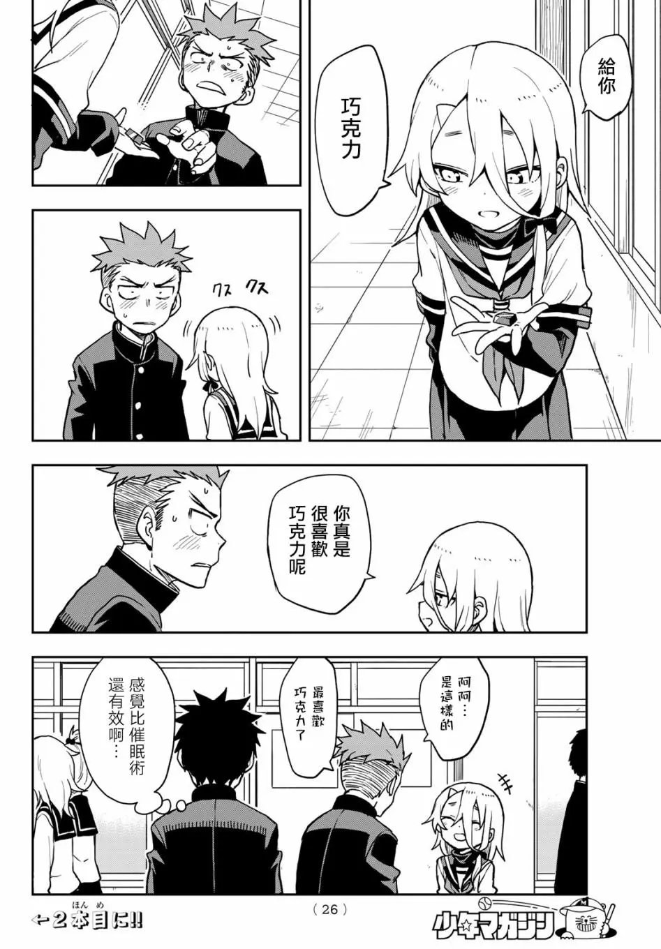连载版49