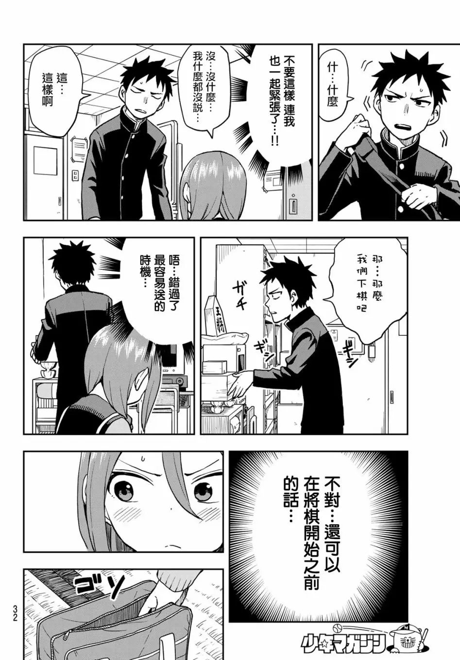 连载版50