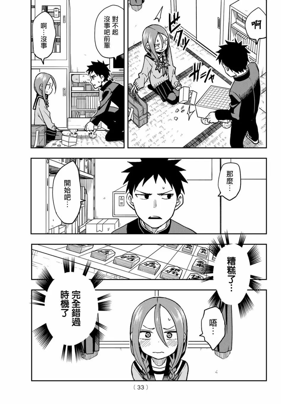 连载版50