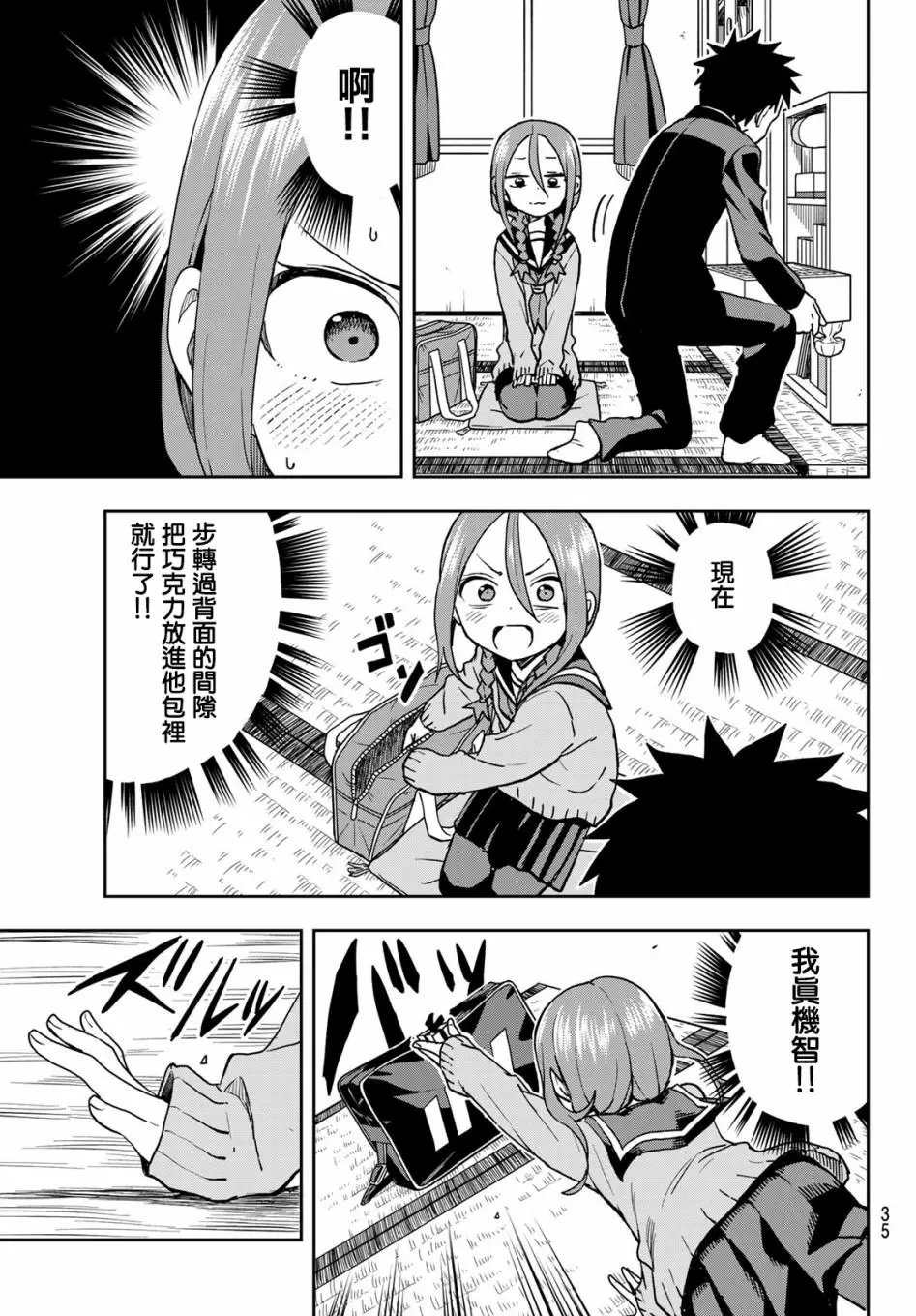 连载版50