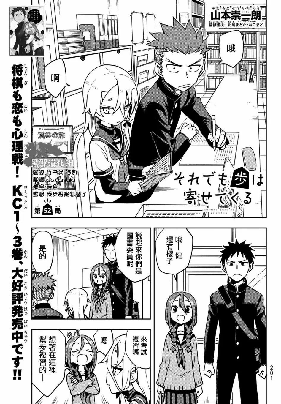 连载版52