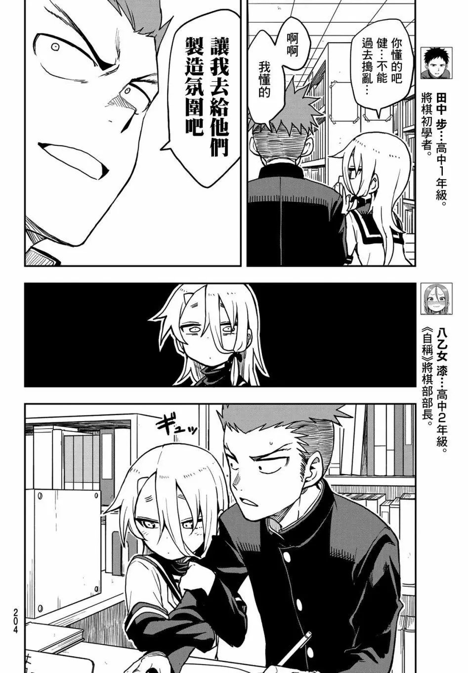 连载版52