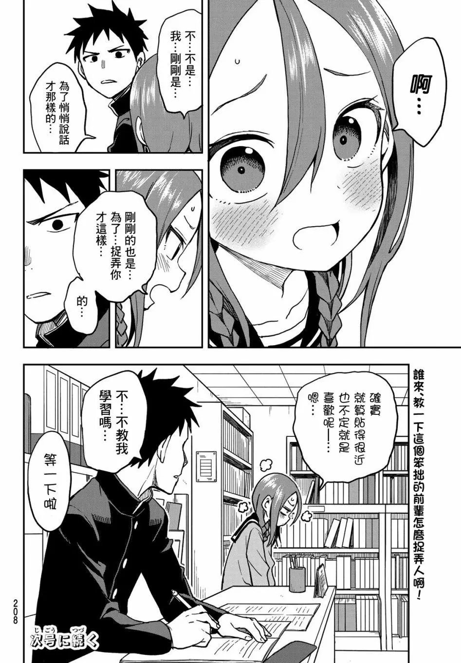 连载版52