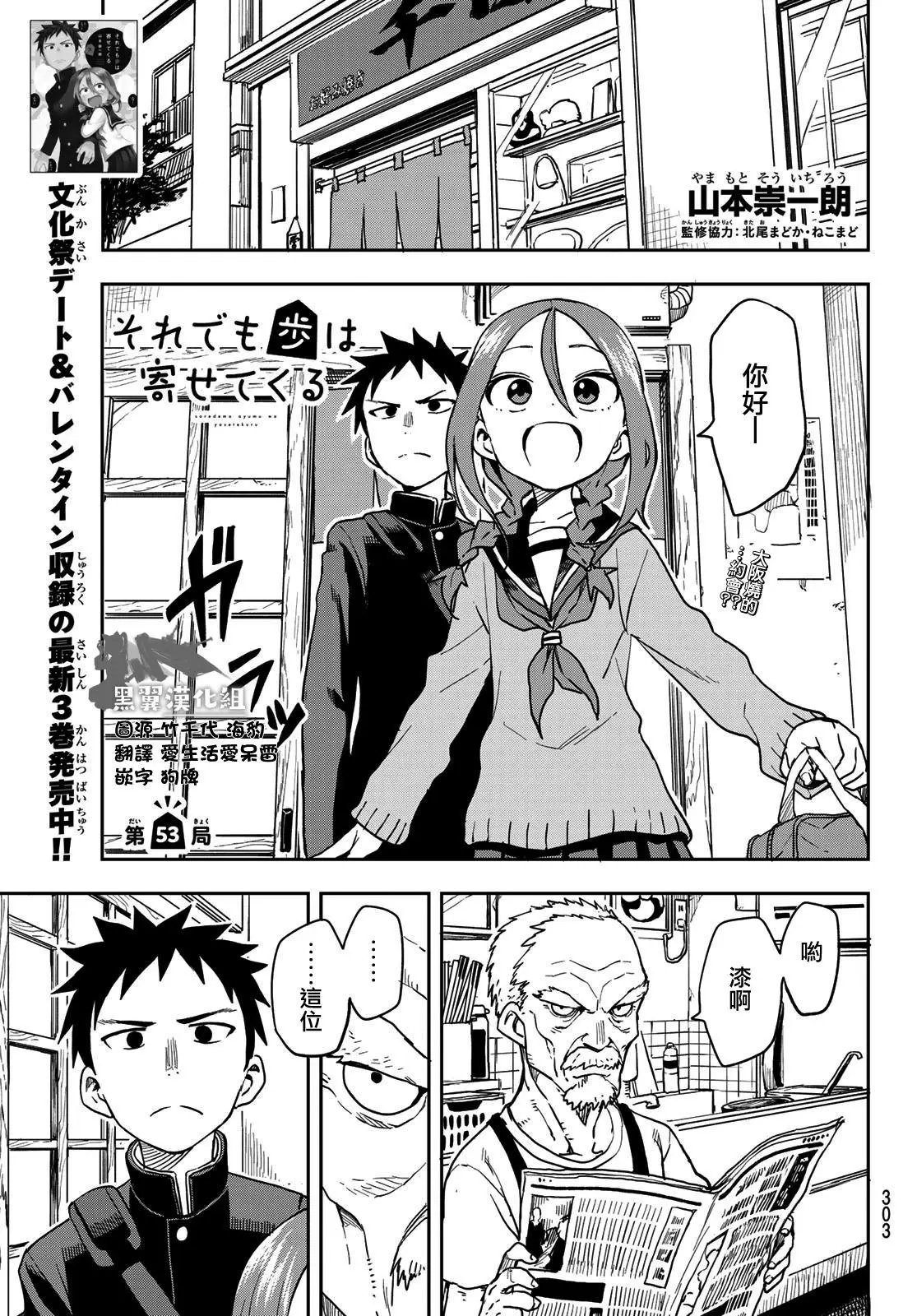 连载版53