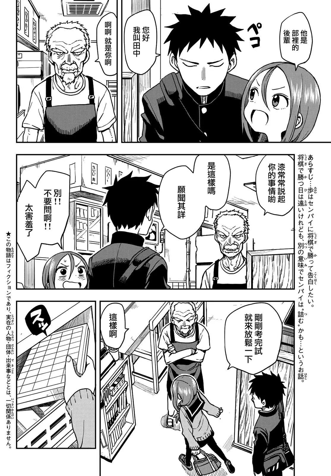 连载版53