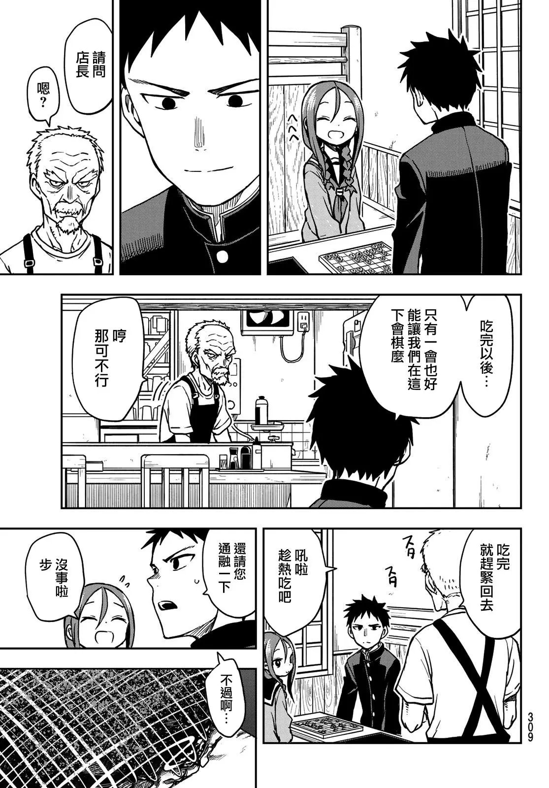 连载版53