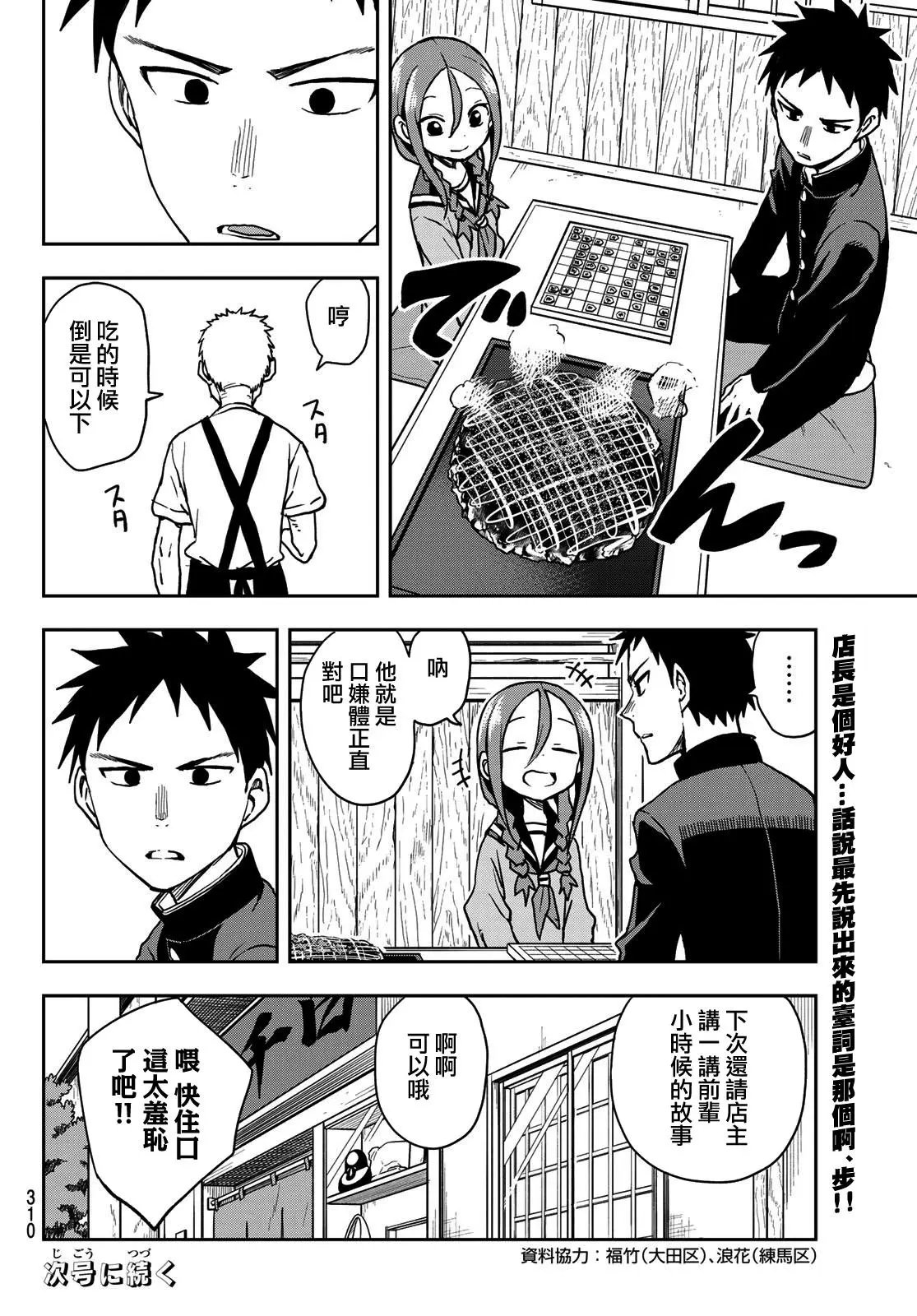 连载版53