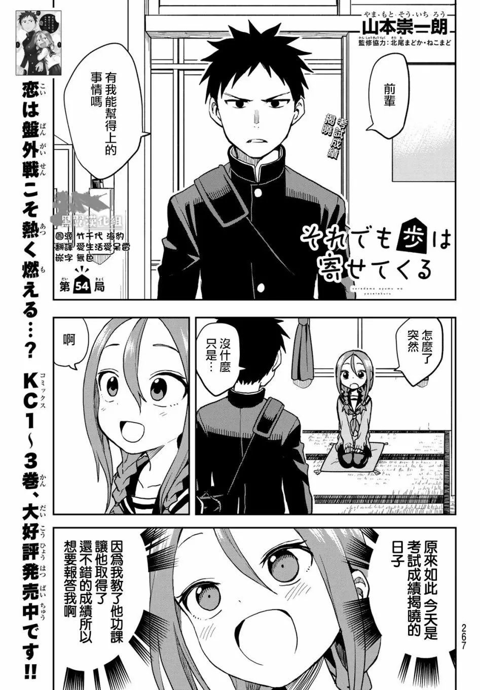 连载版54