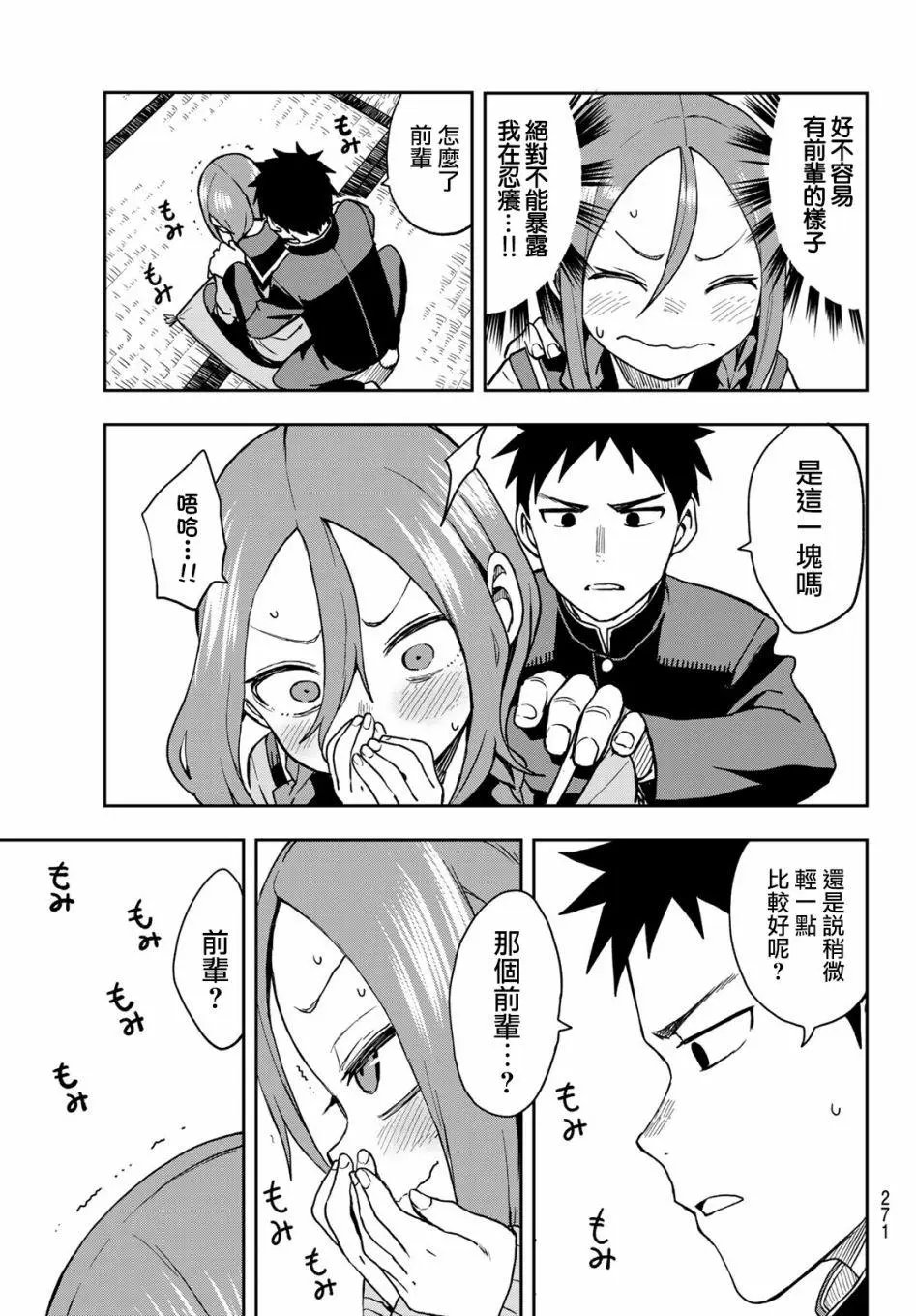 连载版54
