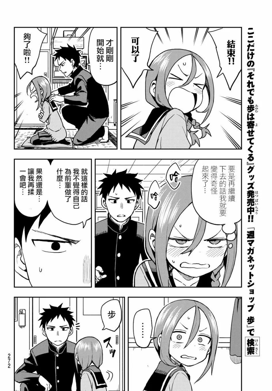 连载版54