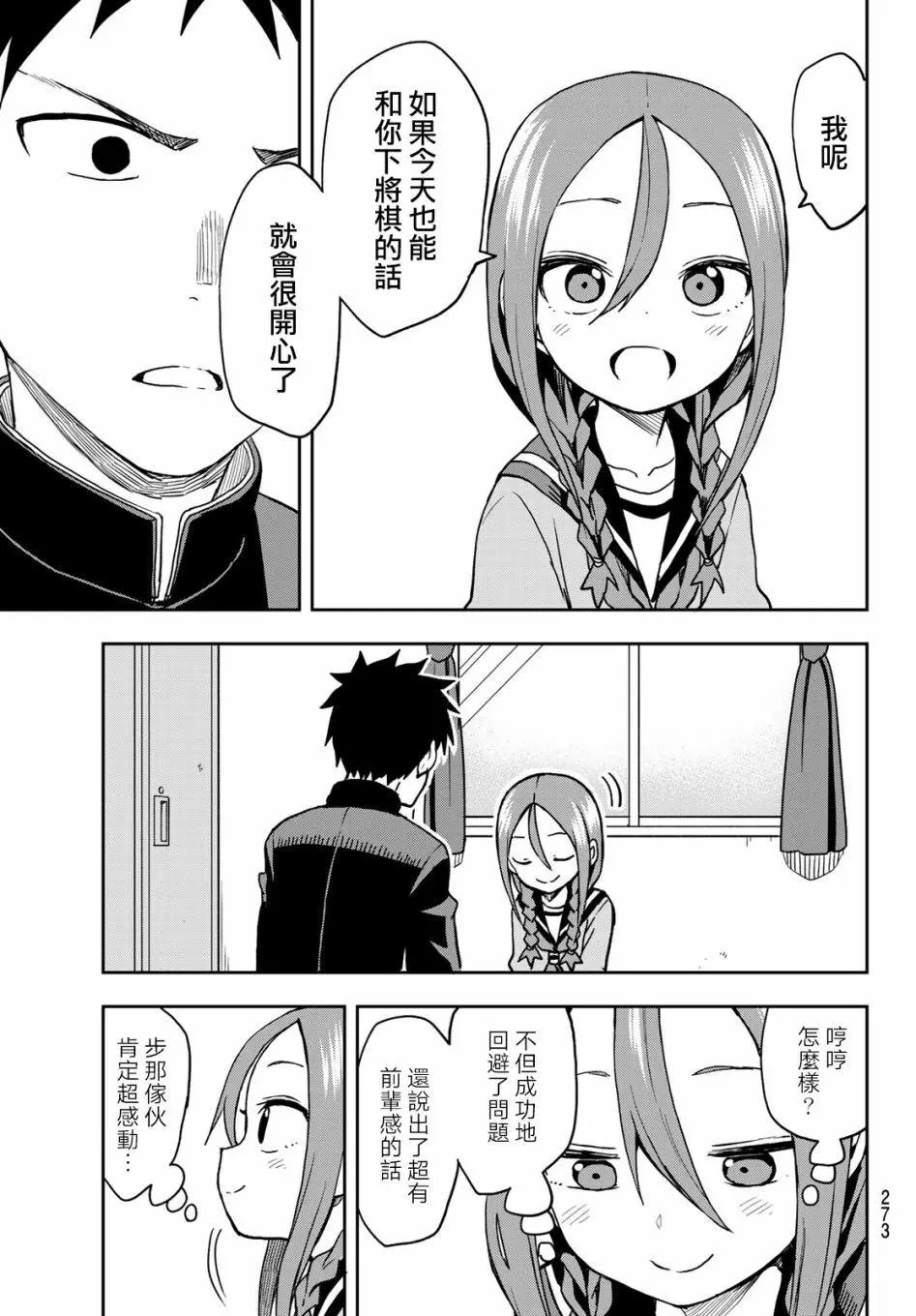 连载版54