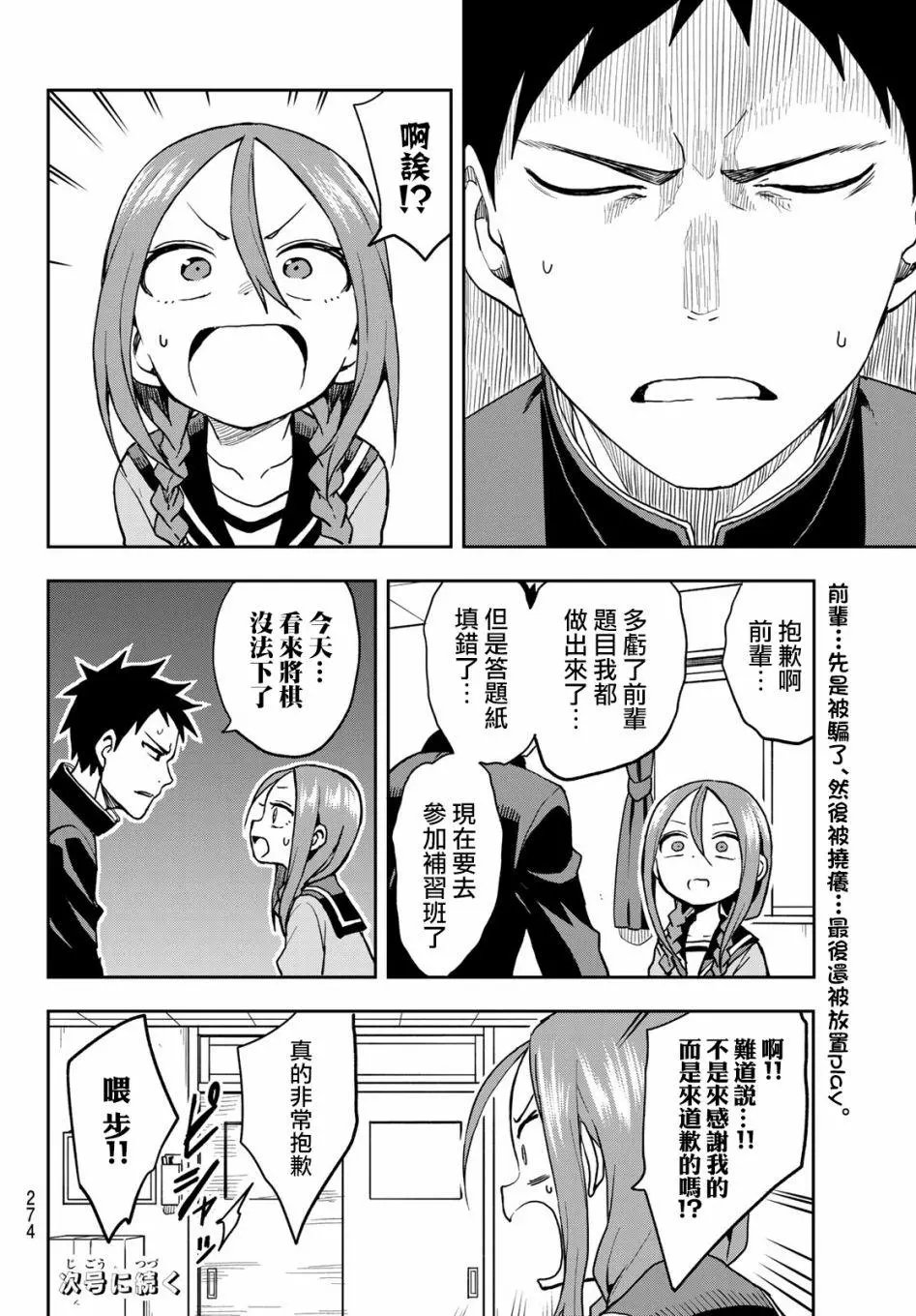 连载版54
