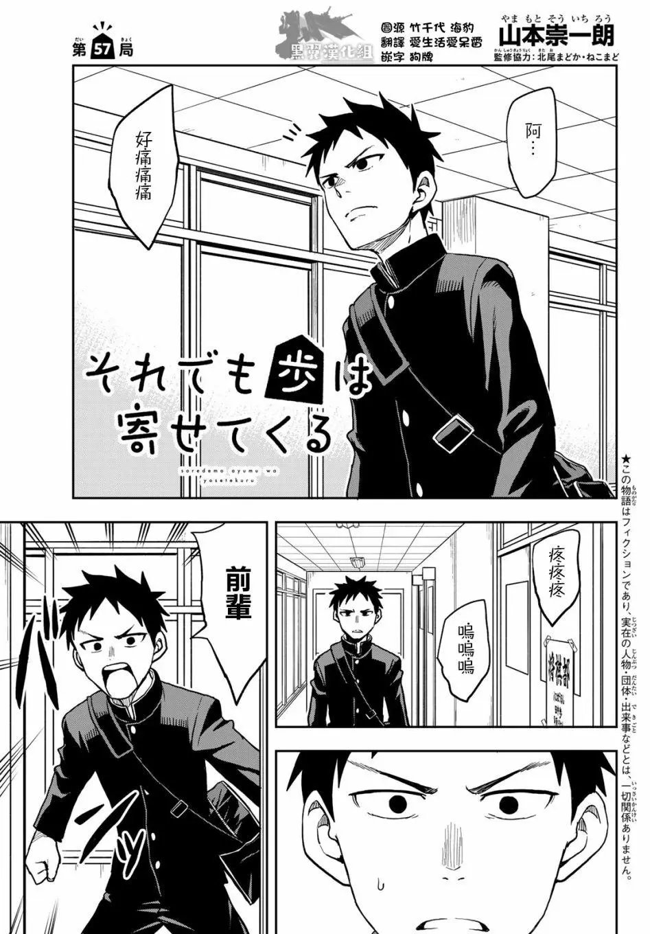 连载版57