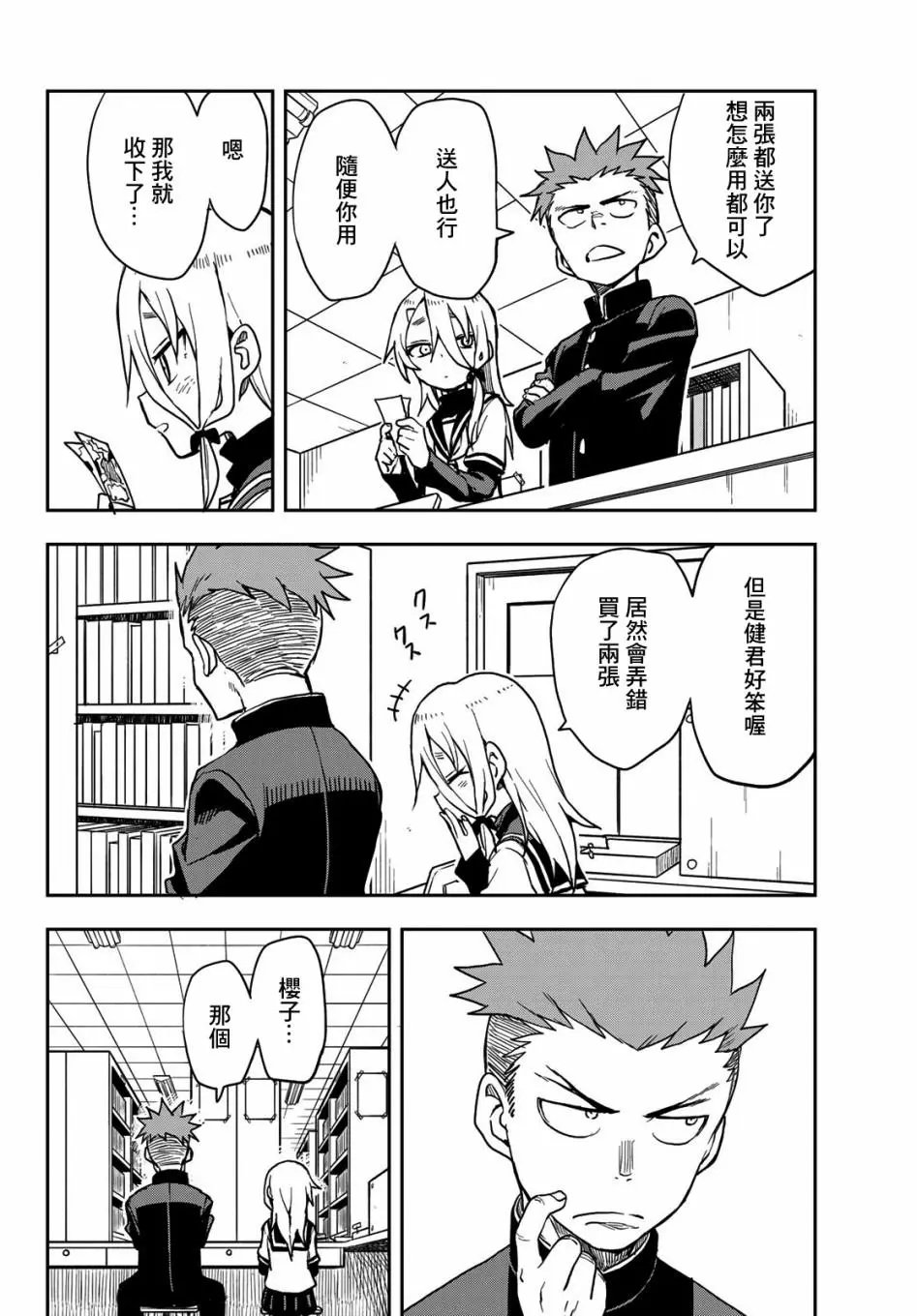 连载版63