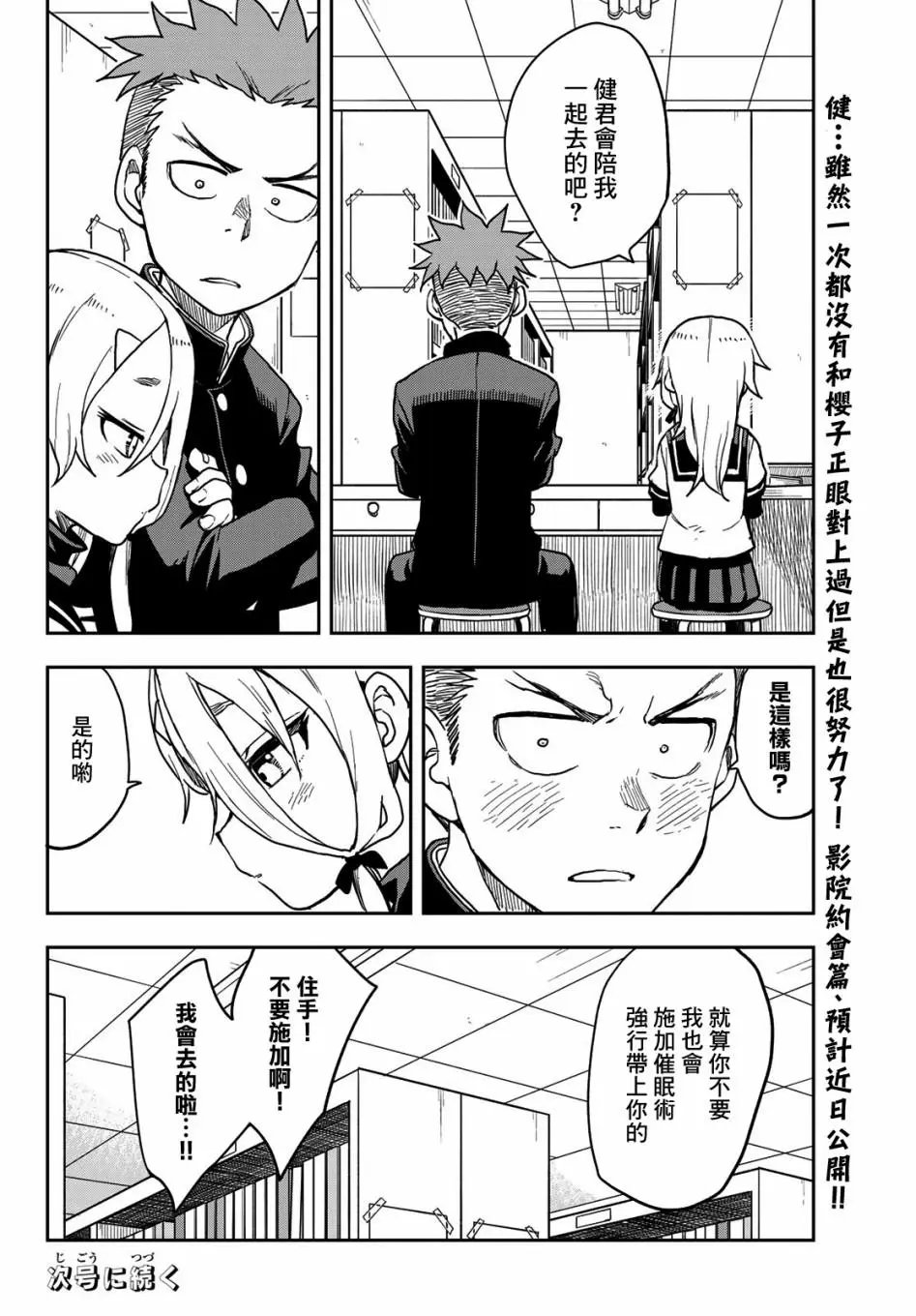 连载版63