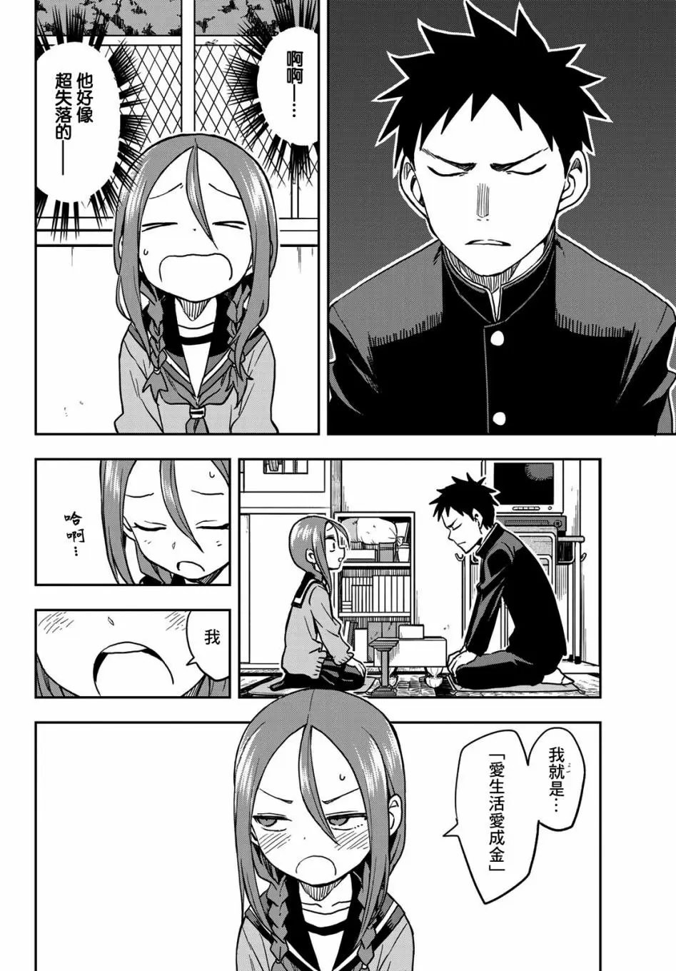 连载版64