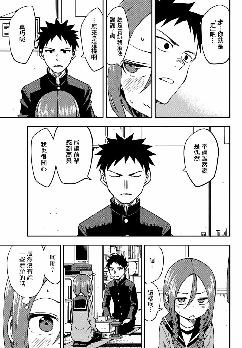连载版64