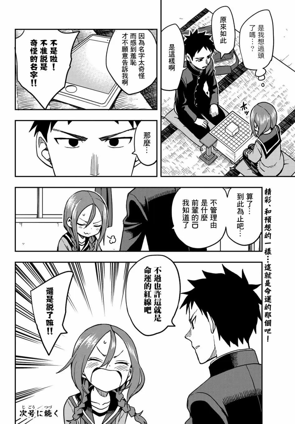 连载版64