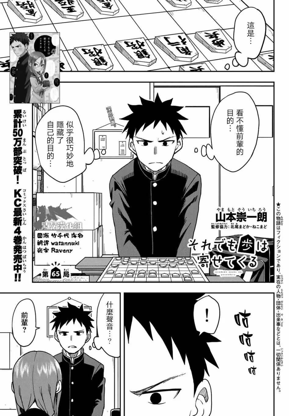 连载版65