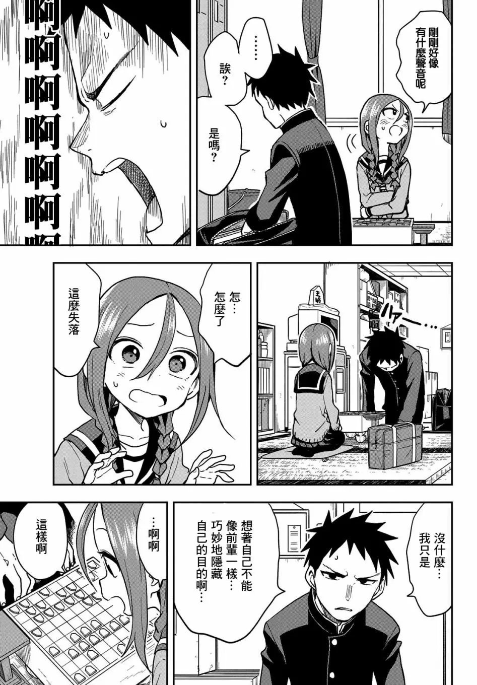 连载版65