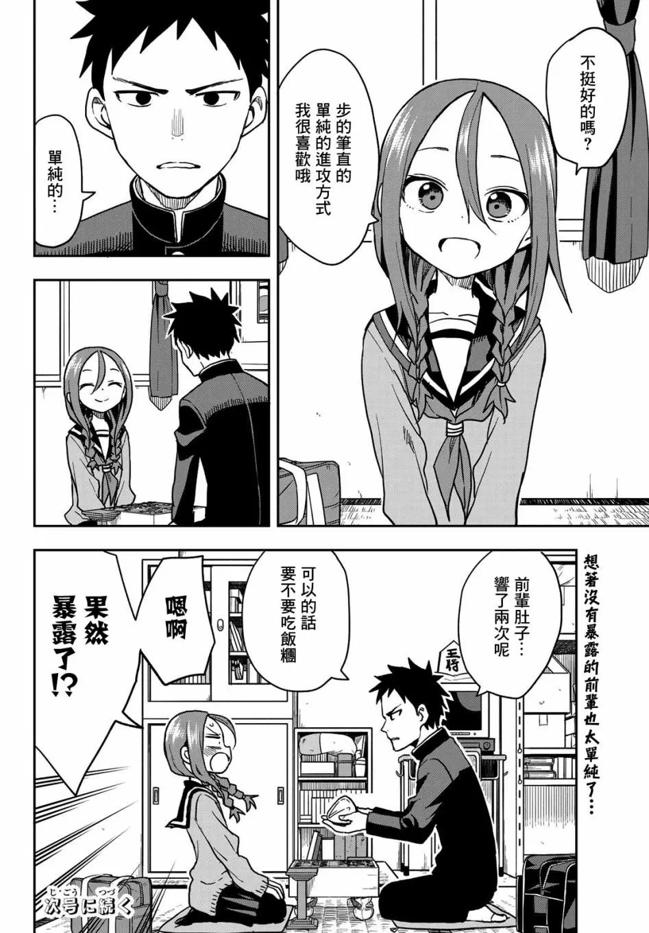 连载版65