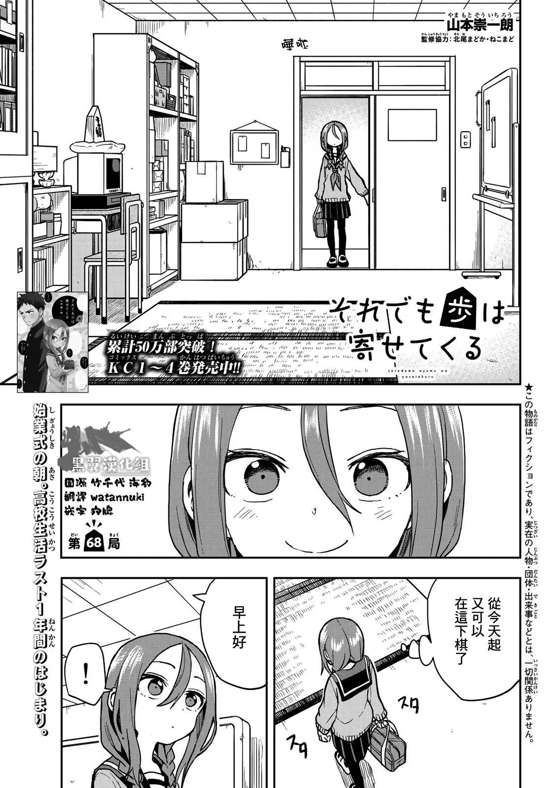 第68话