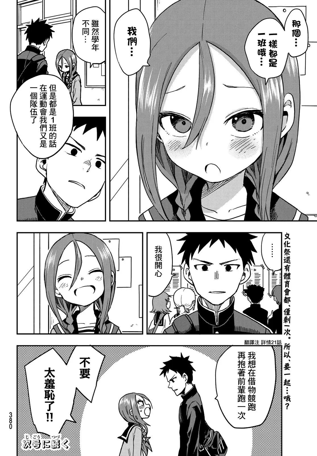 第68话