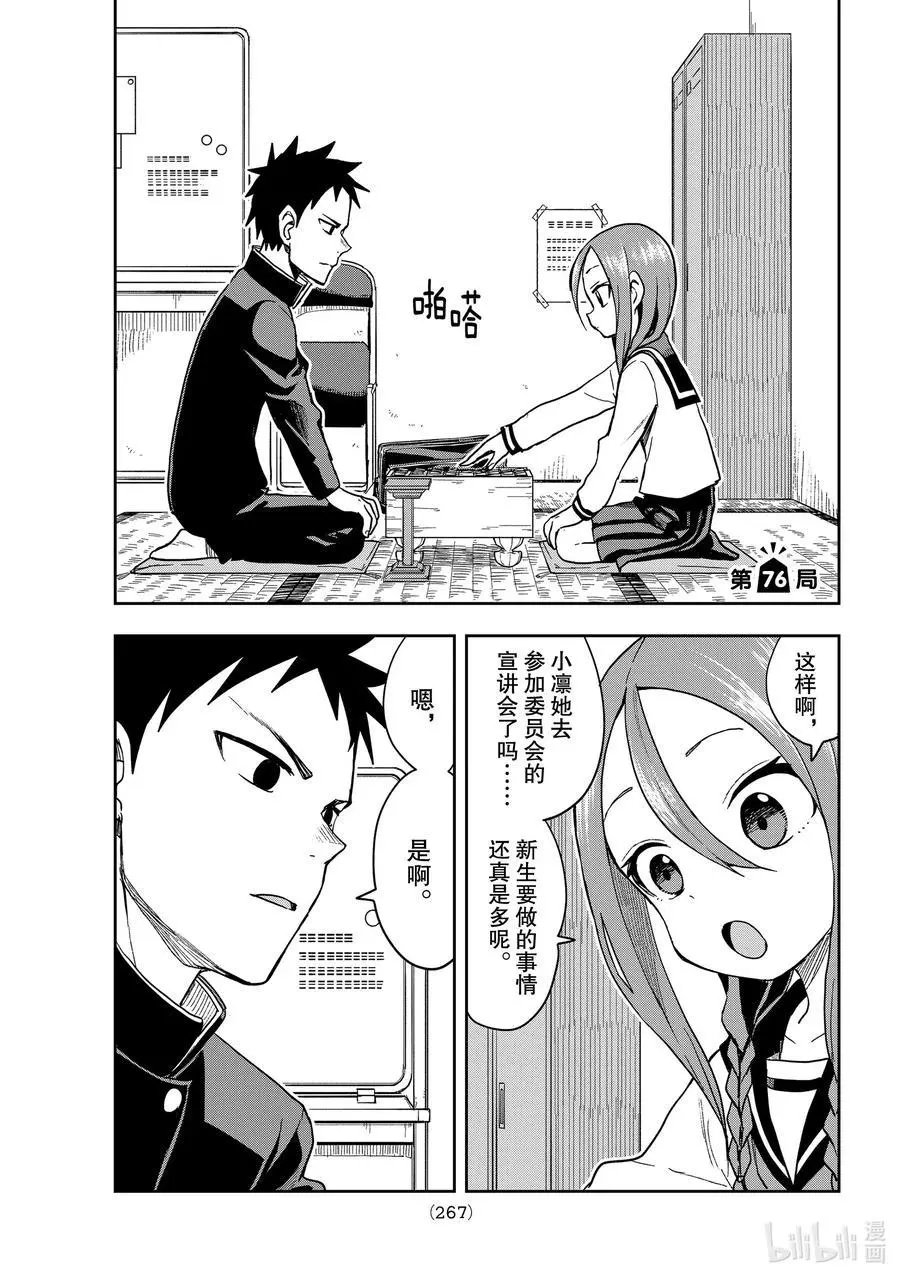 第76局