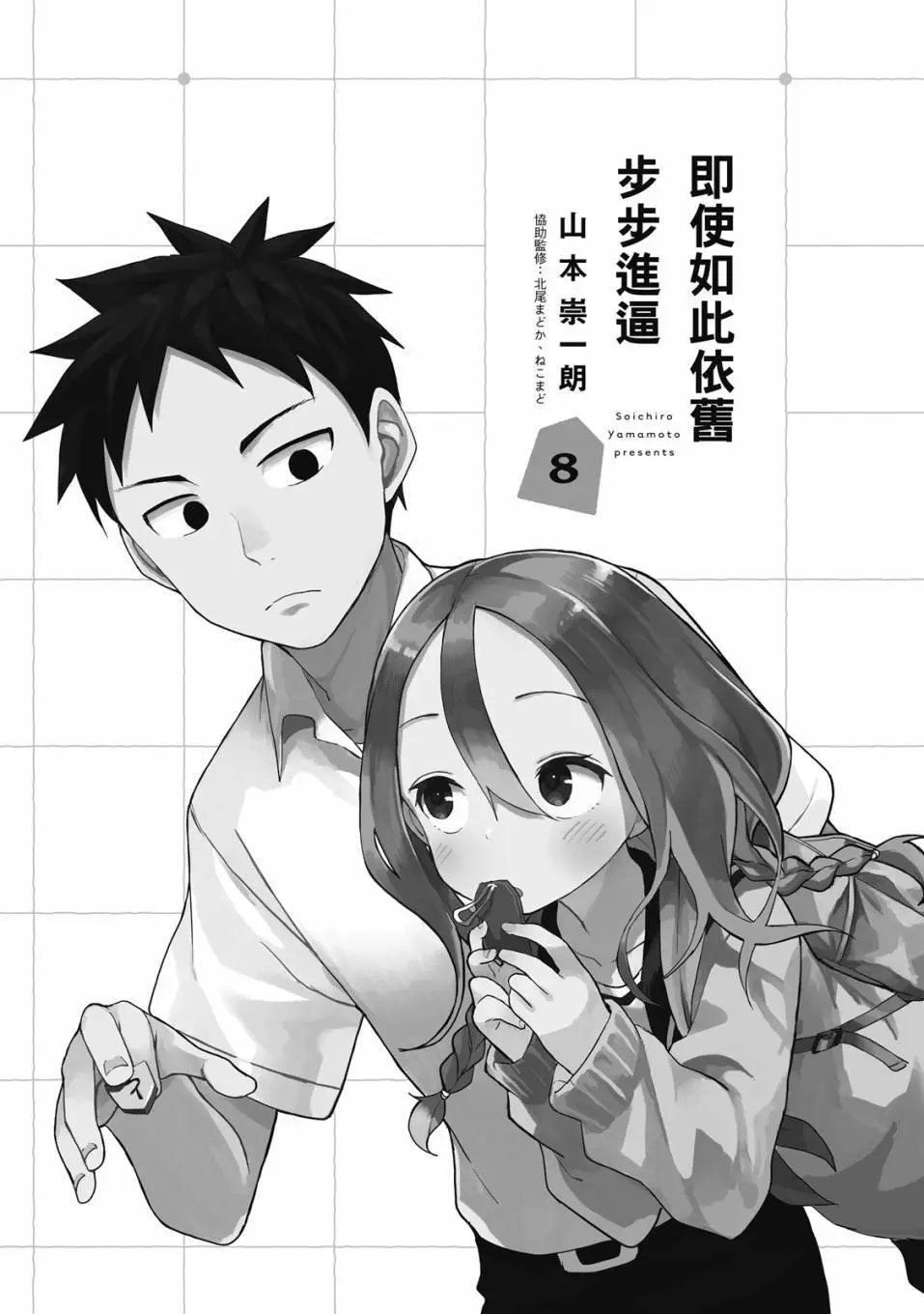 第08卷