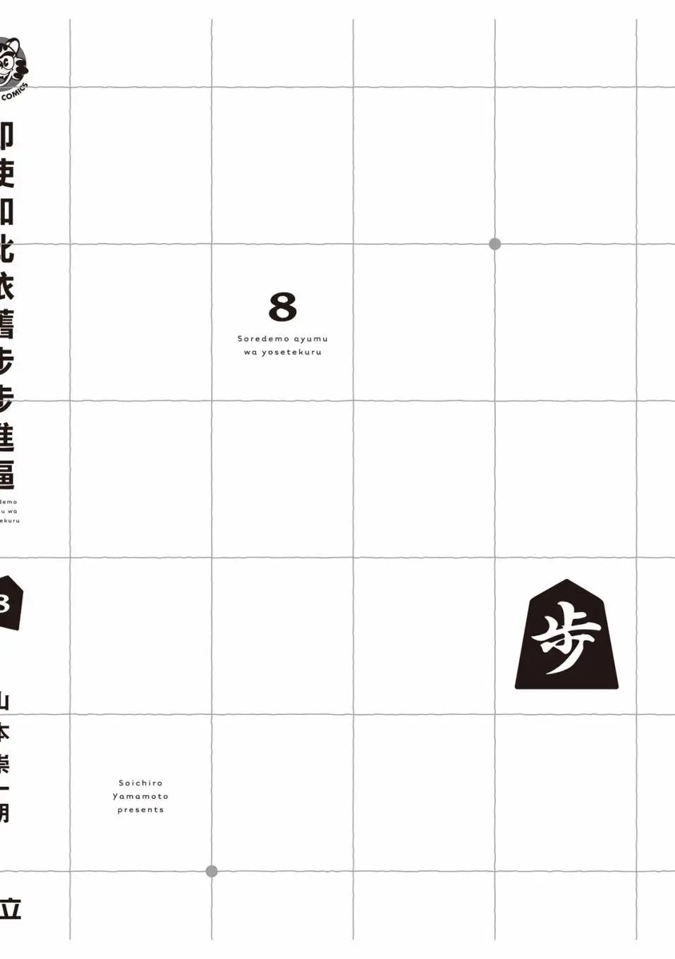 第08卷