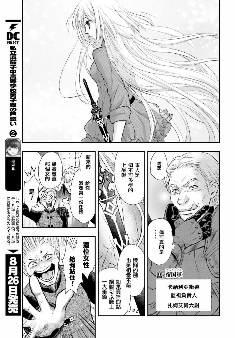 第01话