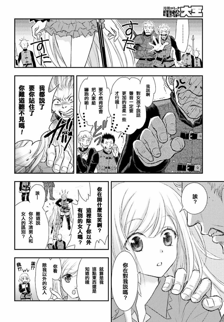 第01话