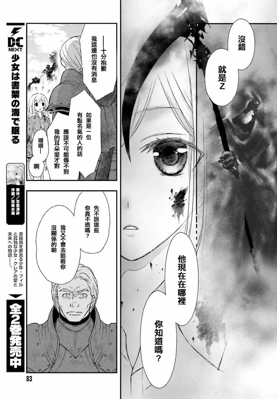 第01话
