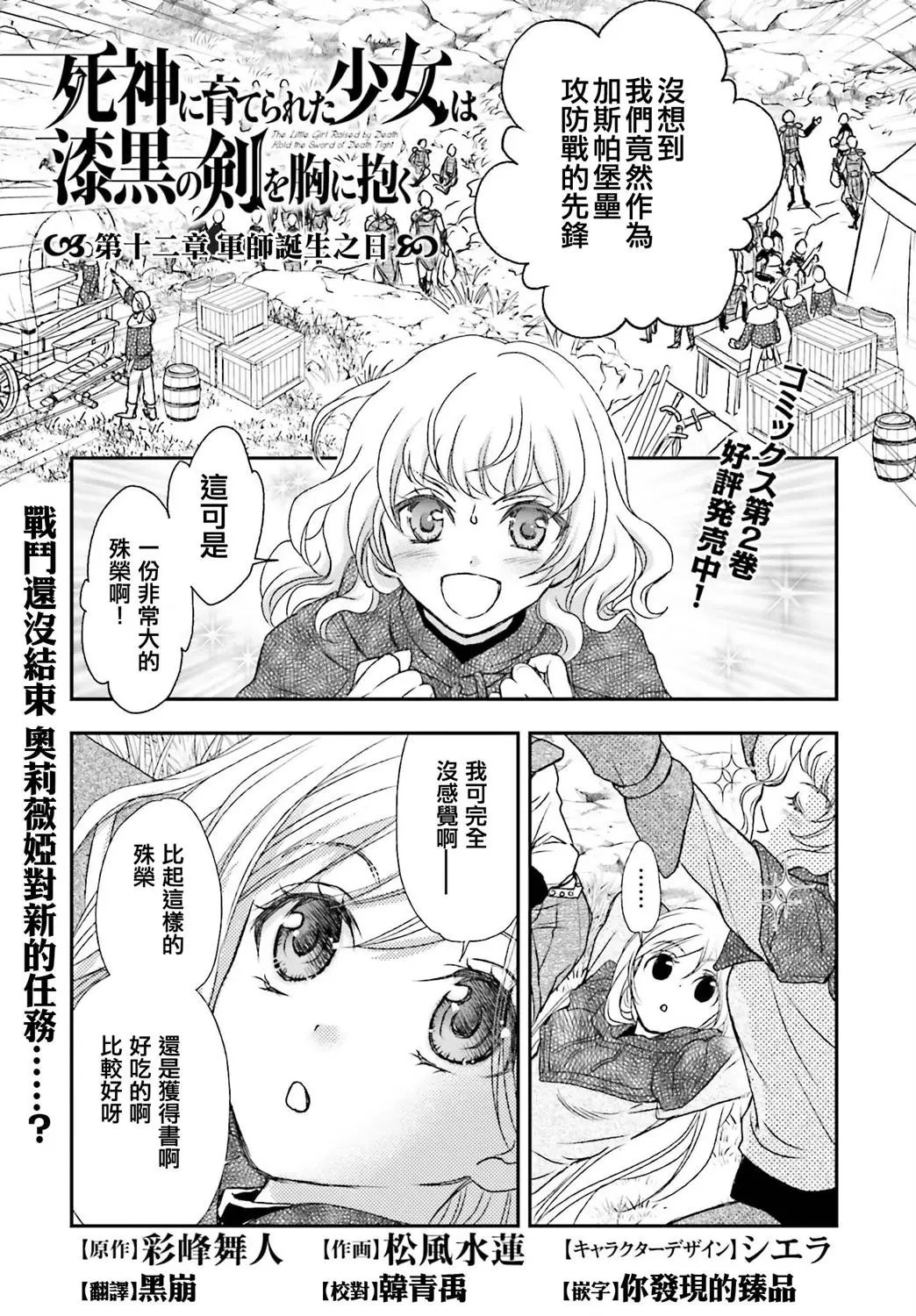 第12话