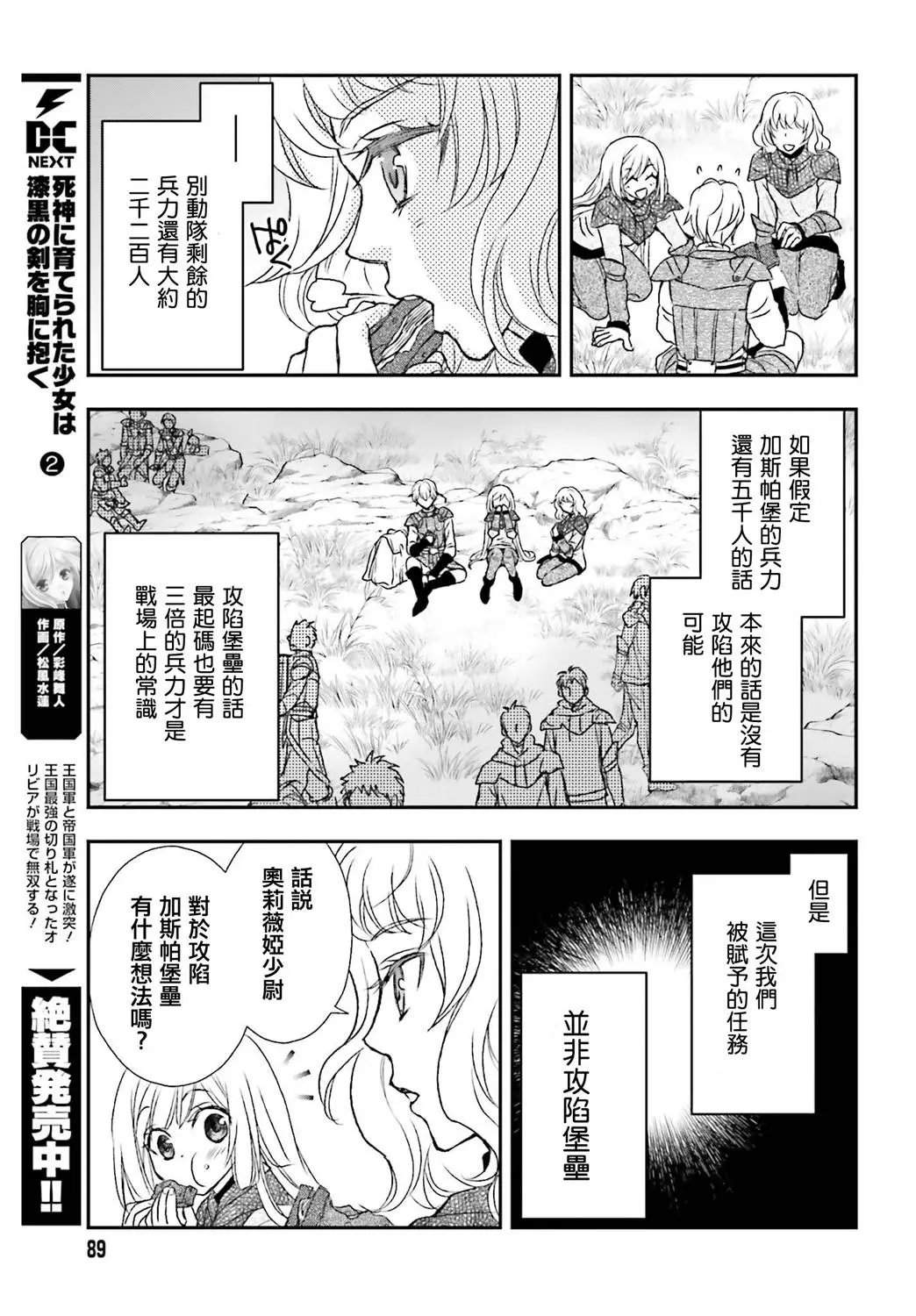 第12话