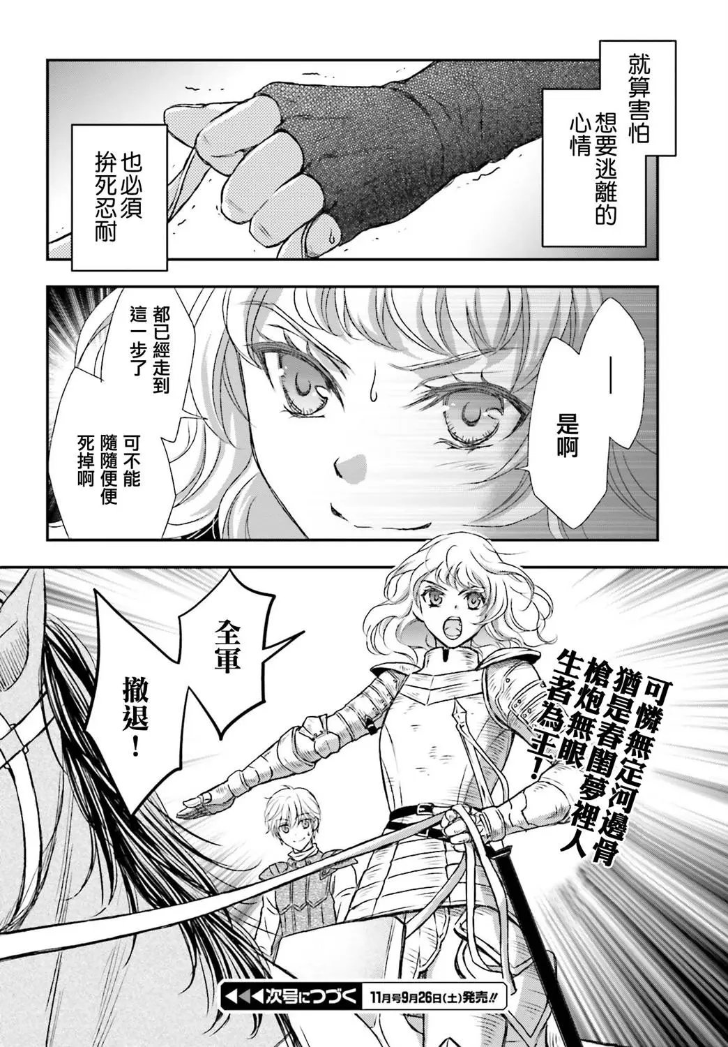 第12话