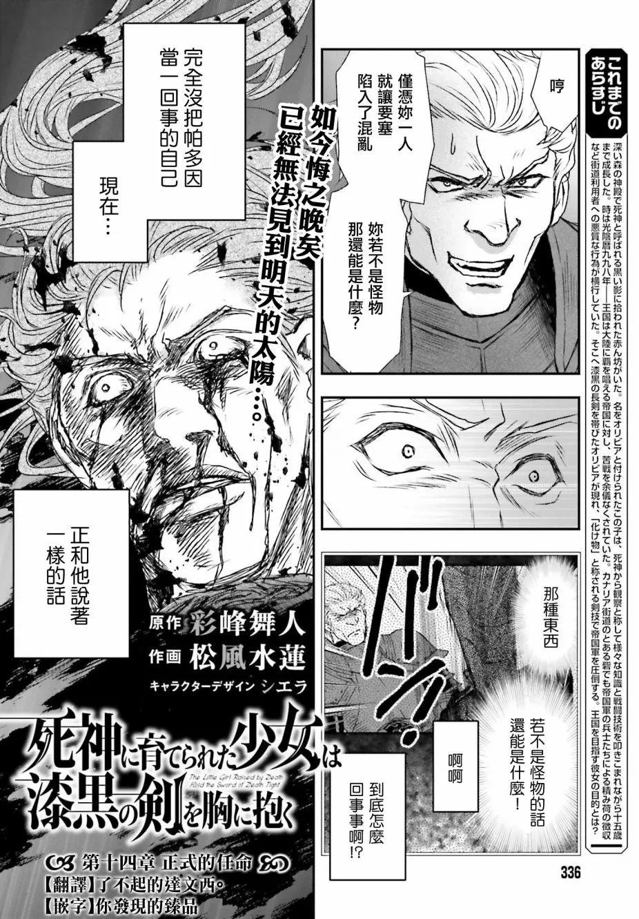 第14话