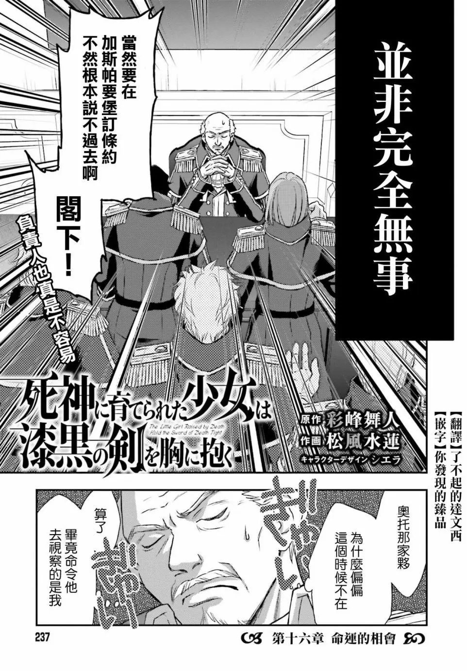 第16话