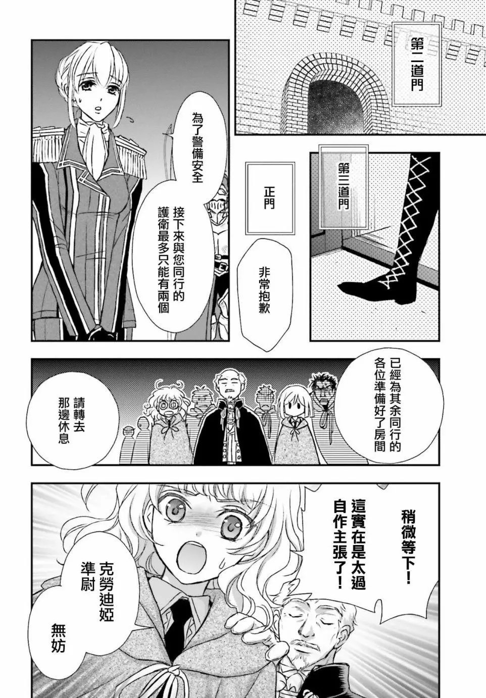 第16话